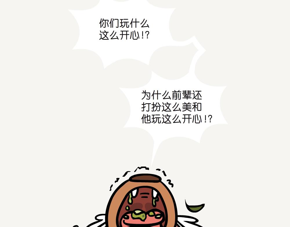 第48话 南酸枣-第48话