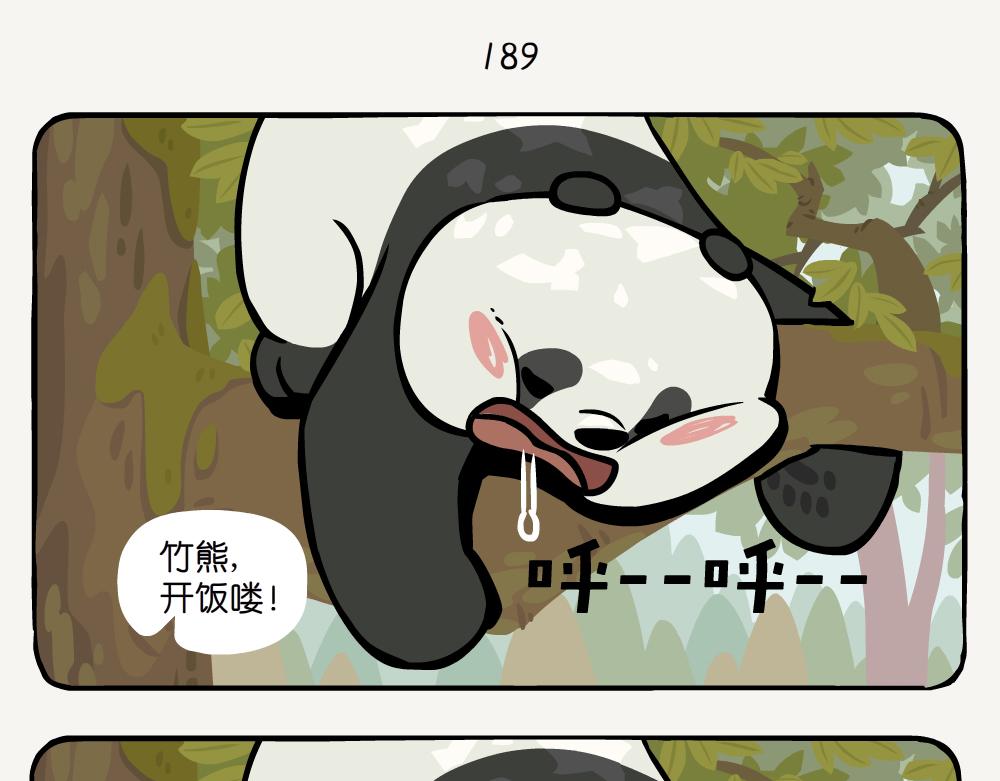 第50话 麻栎-第50话