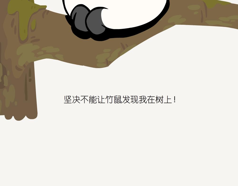 第50话 麻栎-第50话