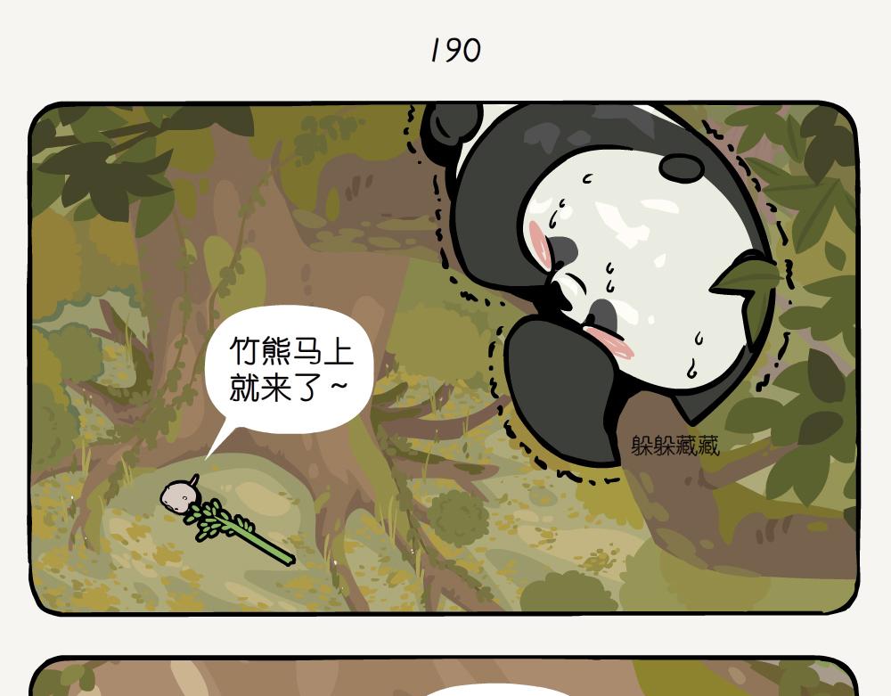 第50话 麻栎-第50话