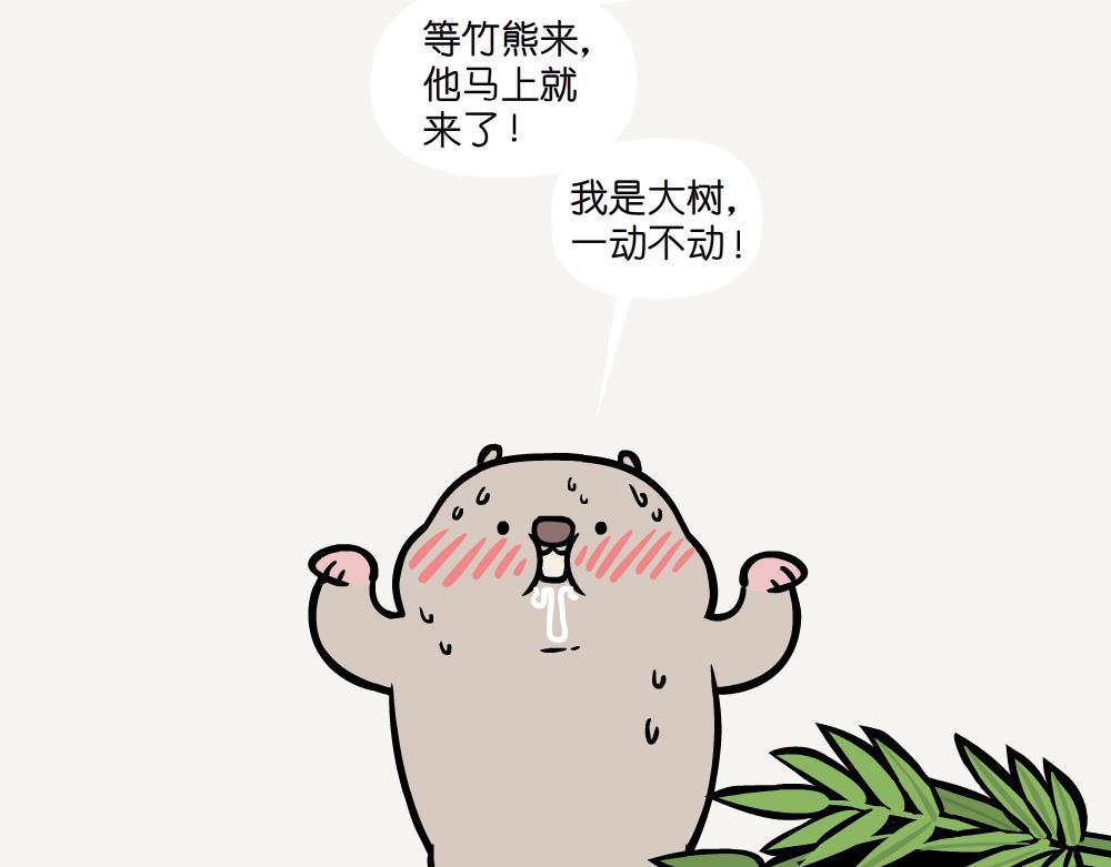 第50话 麻栎-第50话