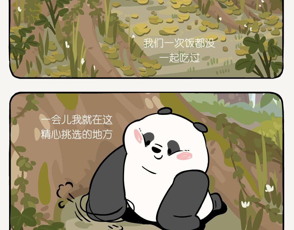 第50话 麻栎-第50话