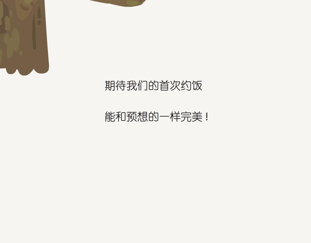 第50话 麻栎-第50话