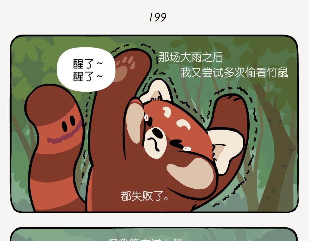 第52话 栎疣柄牛肝菌-第52话