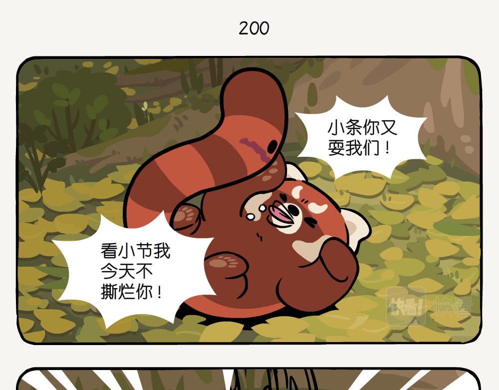 第52话 栎疣柄牛肝菌-第52话