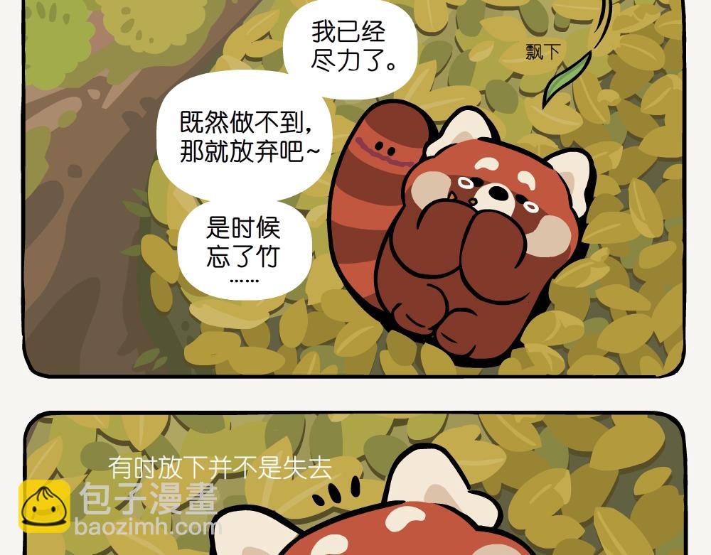 第52话 栎疣柄牛肝菌-第52话