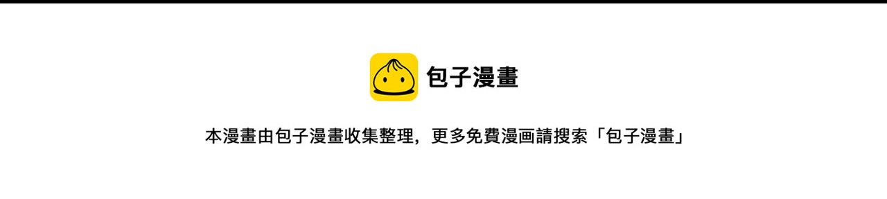 第54话 水獭-第54话