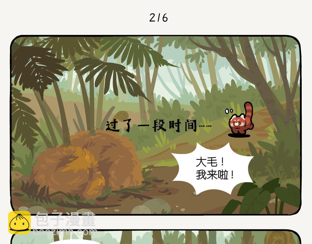 第56话 金毛狗-第56话