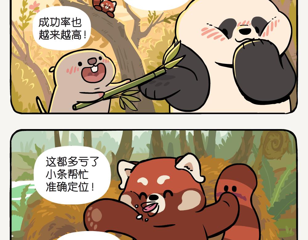 第56话 金毛狗-第56话