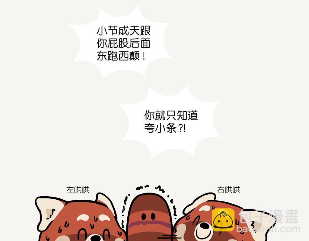 第56话 金毛狗-第56话