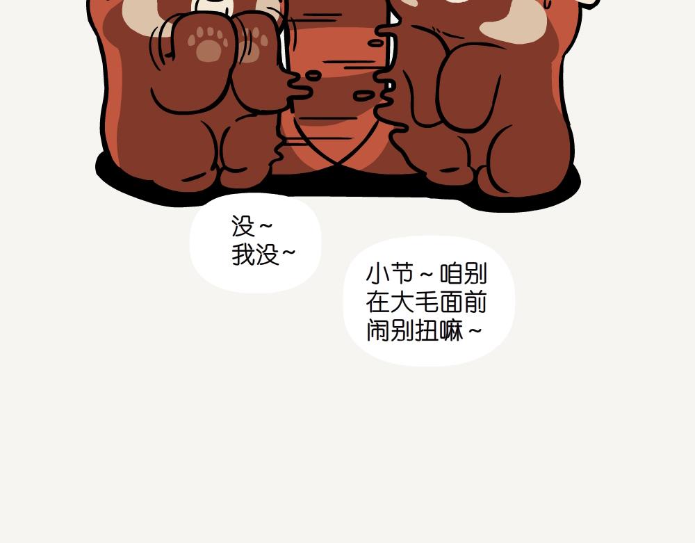 第56话 金毛狗-第56话