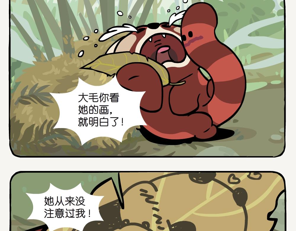 第56话 金毛狗-第56话