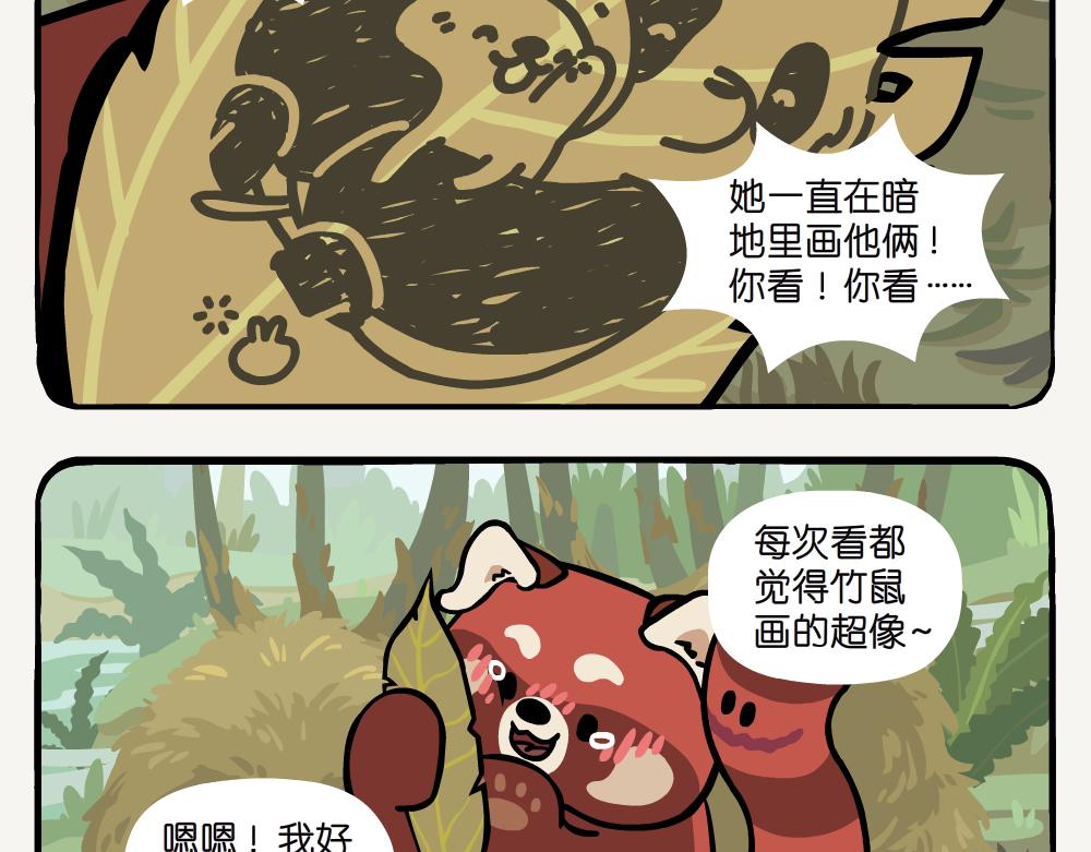 第56话 金毛狗-第56话