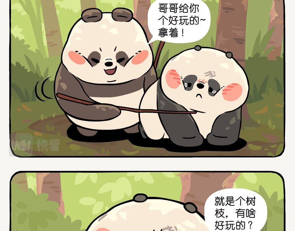 第58话 红桦-第58话