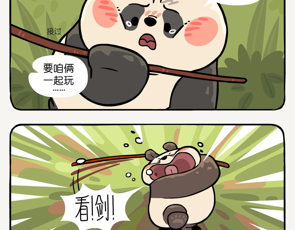 第58话 红桦-第58话