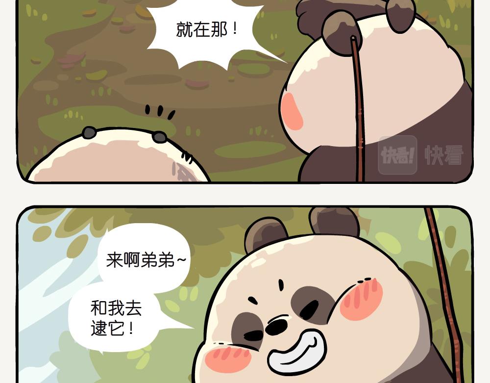 第58话 红桦-第58话