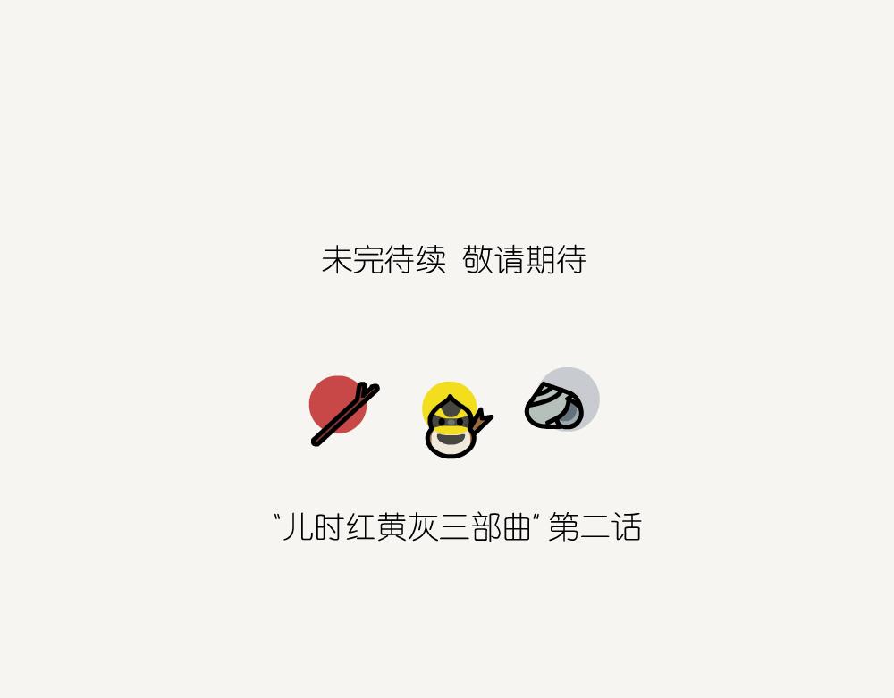 第58话 红桦-第58话