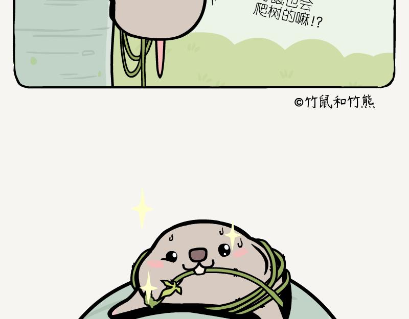 第8话 在树上-第8话