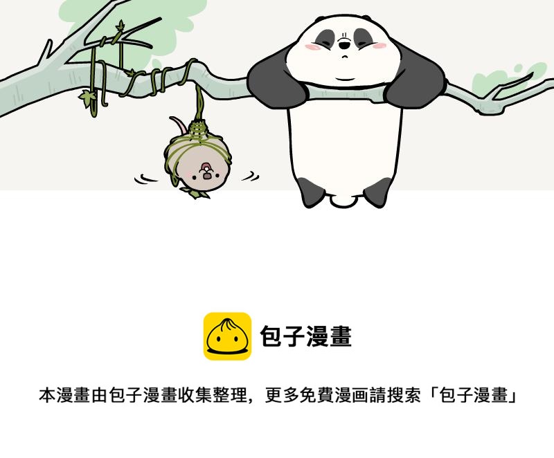 第8话 在树上-第8话