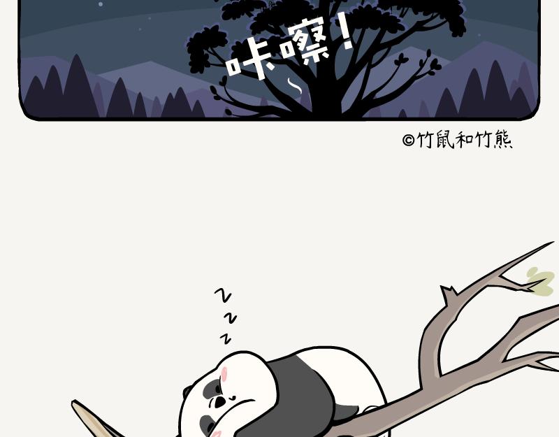 第8话 在树上-第8话