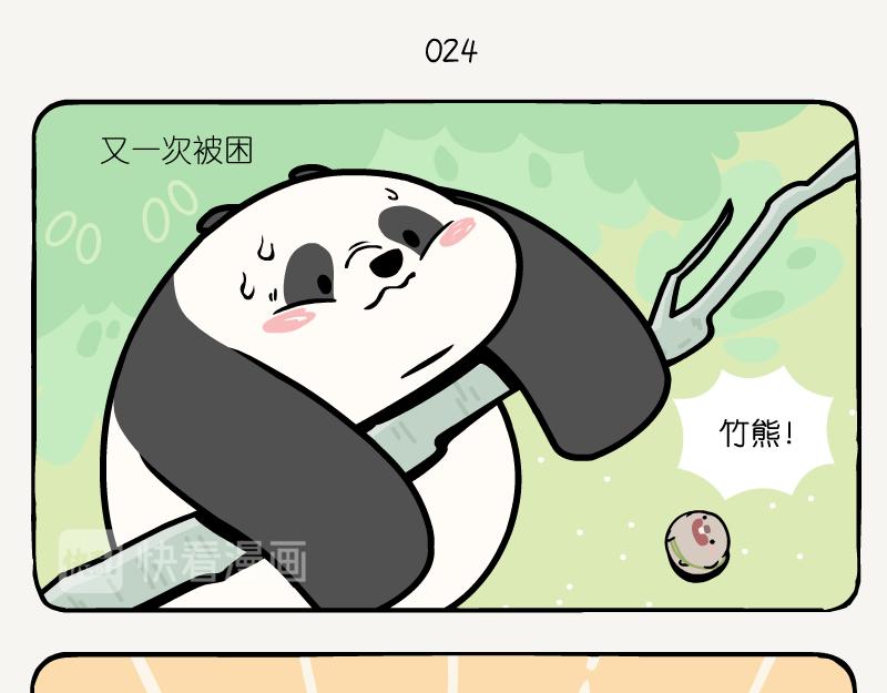 第8话 在树上-第8话