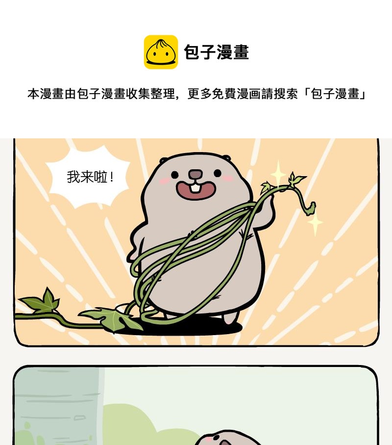 第8话 在树上-第8话