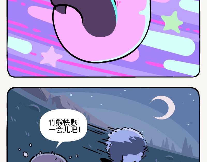 第10话 大熊猫-第10话