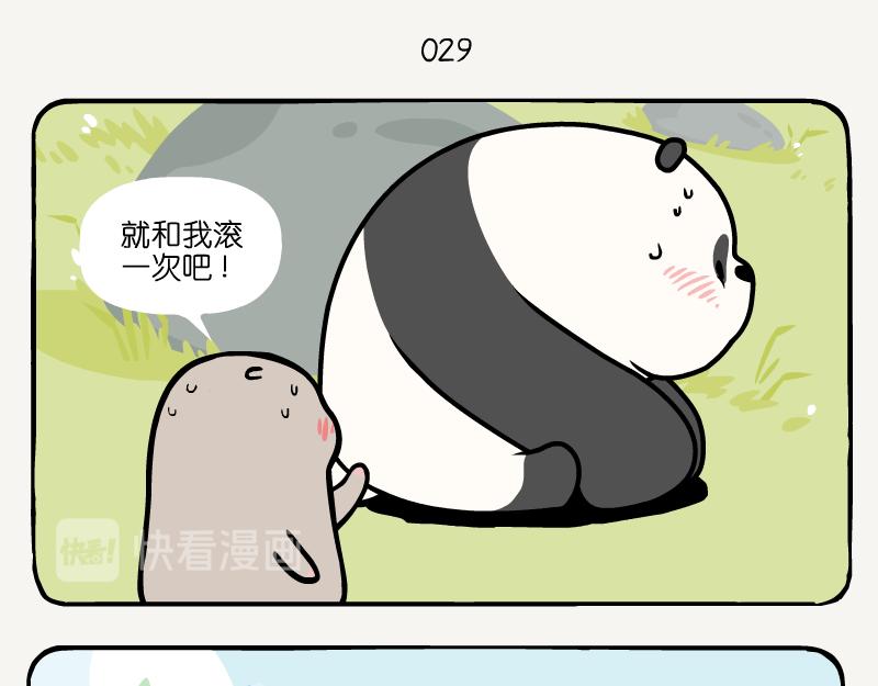 第10话 大熊猫-第10话