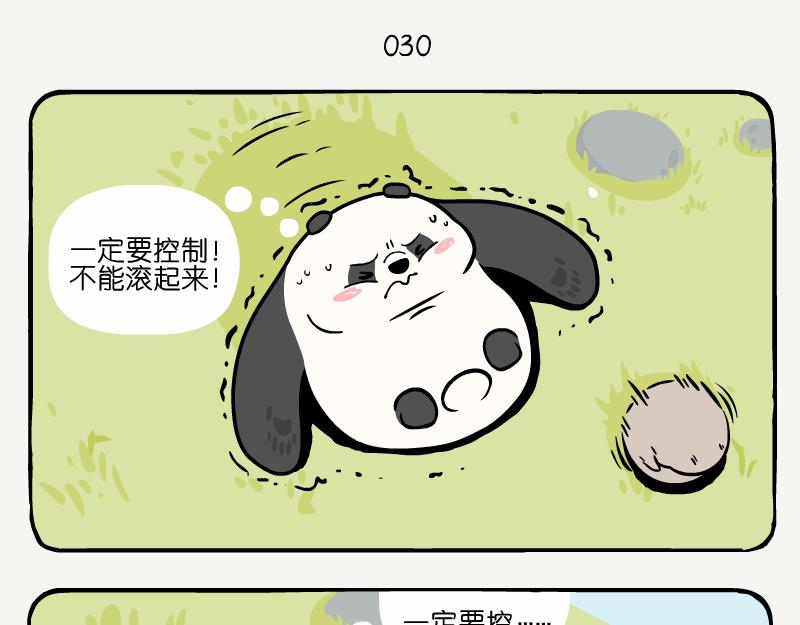 第10话 大熊猫-第10话