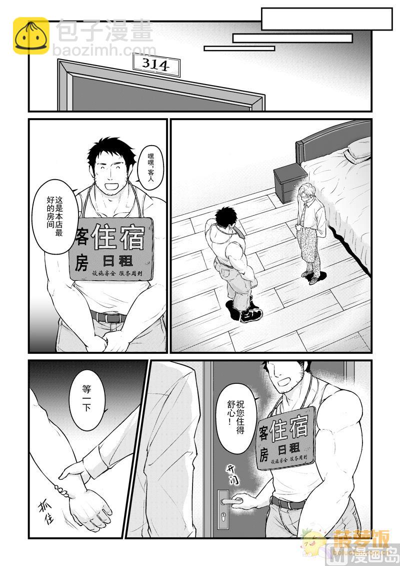 住宿 - 第2話 - 3