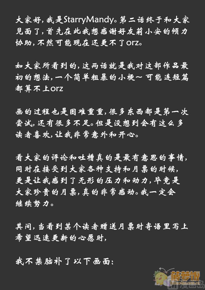 住宿 - 第2話 - 2