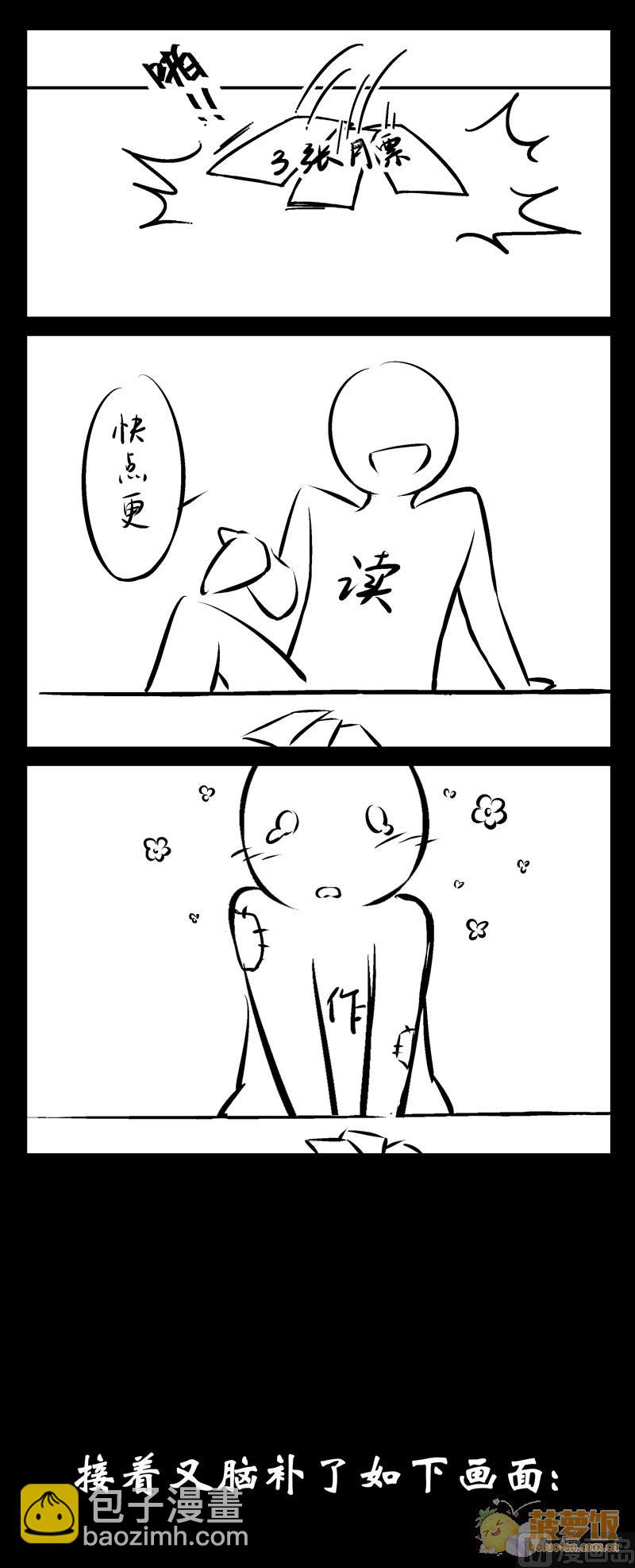 住宿 - 第2話 - 3