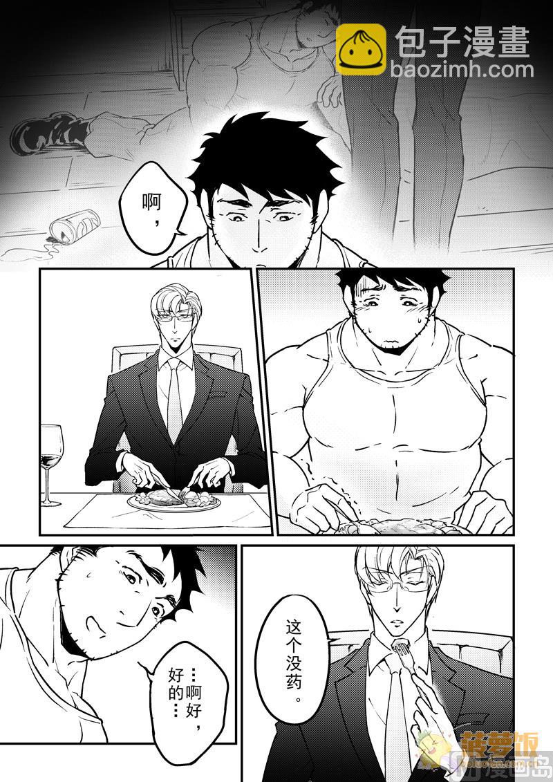 住宿 - 第11話 - 1