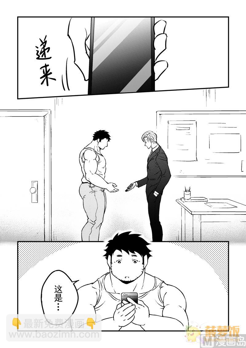 住宿 - 第13話 1 - 2