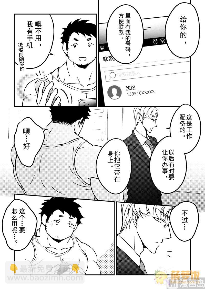 住宿 - 第13話 1 - 1