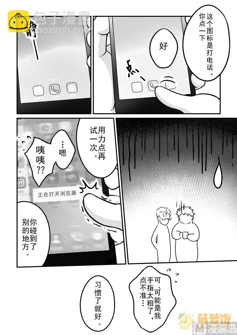 住宿 - 第13話 1 - 1