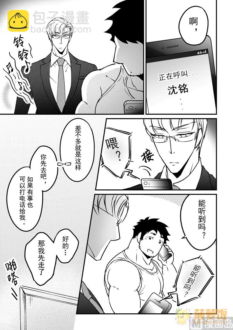 住宿 - 第13話 1 - 2