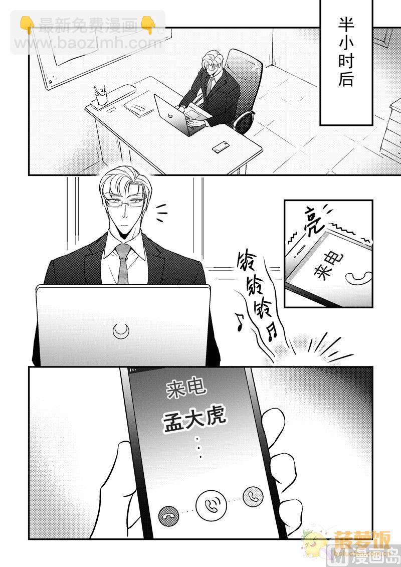 住宿 - 第13話 1 - 1