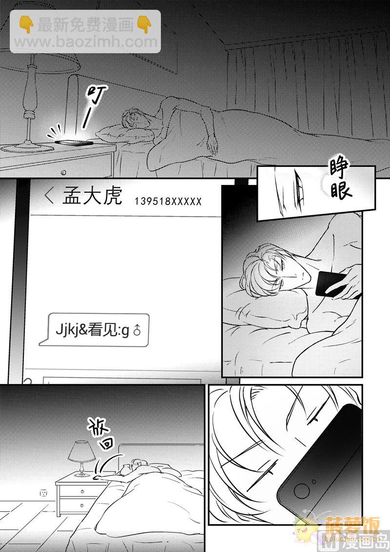 住宿 - 第14話 - 1