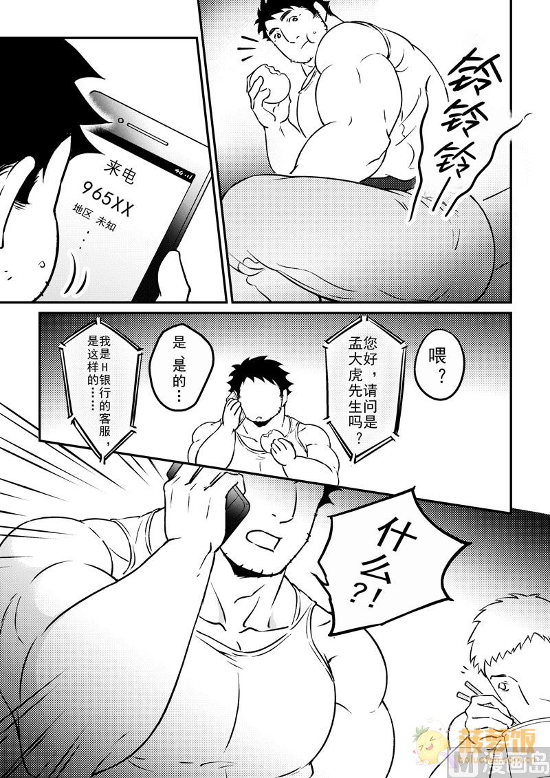 住宿 - 第14話 - 2