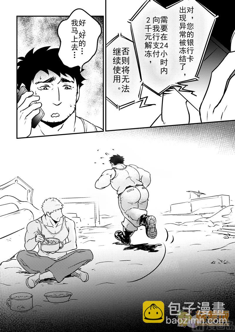 住宿 - 第14話 - 1