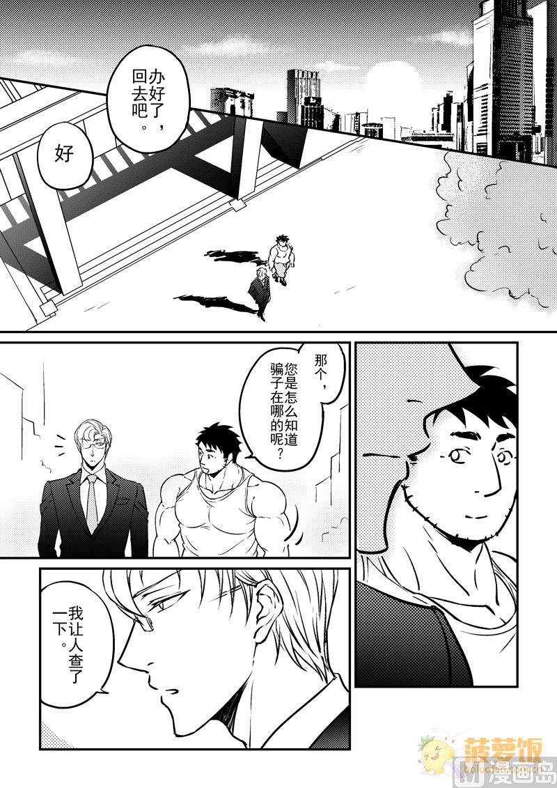 住宿 - 第17話 2 - 2