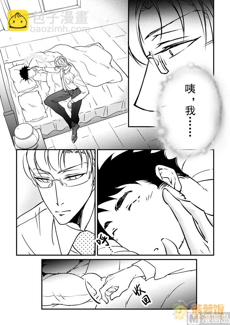 住宿 - 第17話 番外 2 - 1