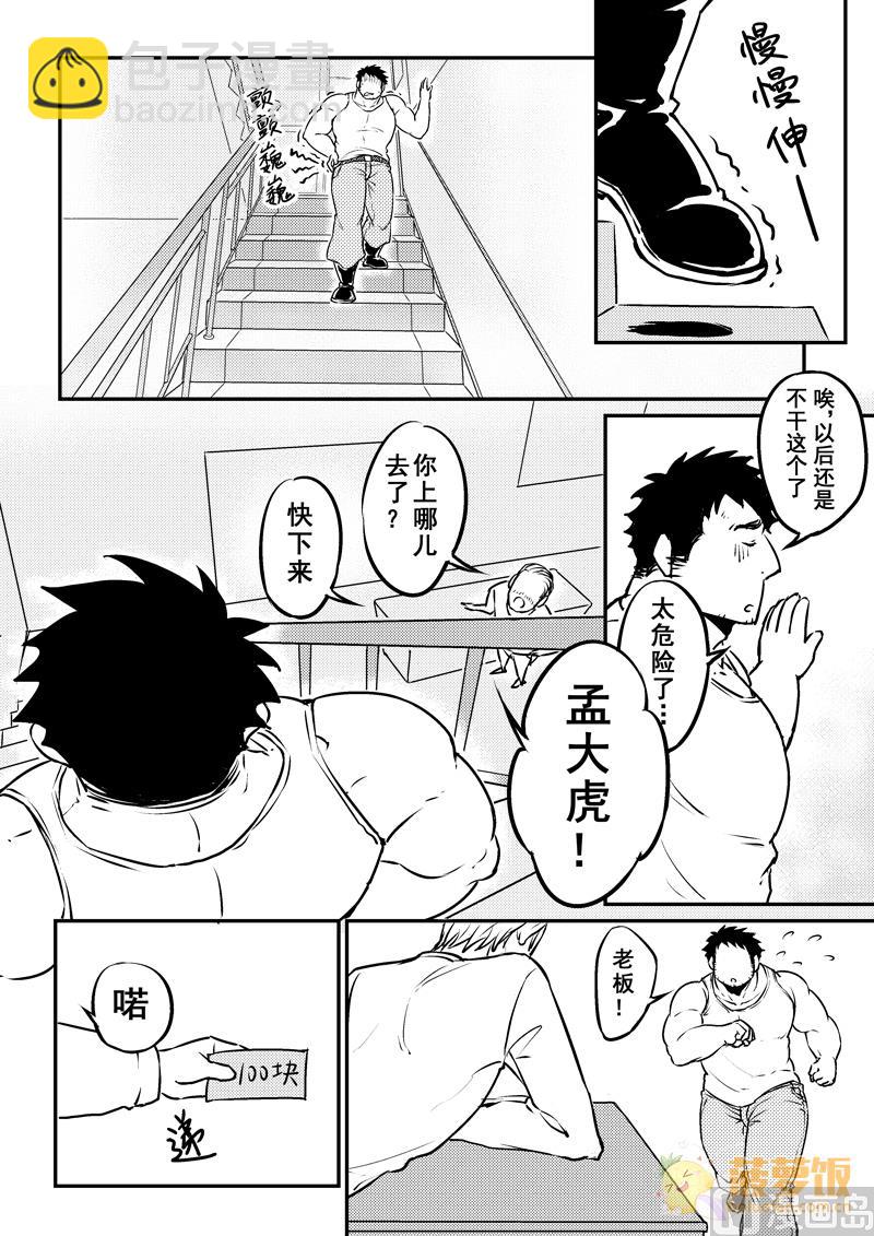 住宿 - 第4話 1 - 2