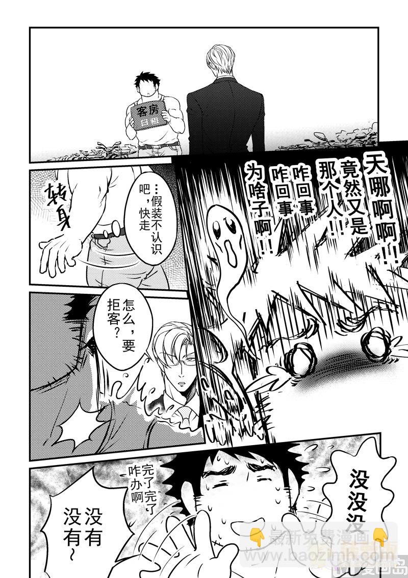 住宿 - 第5話 - 1