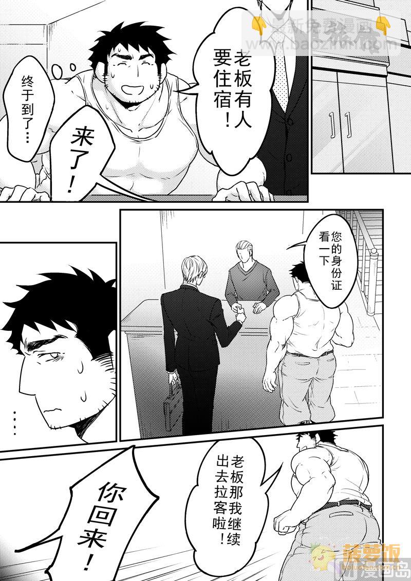 住宿 - 第5話 - 2