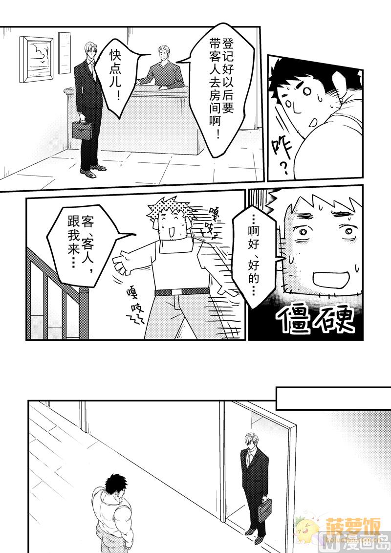 住宿 - 第5話 - 1