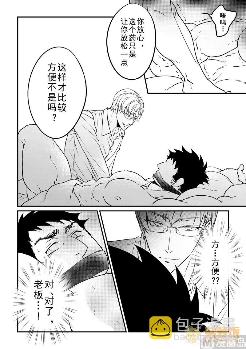 住宿 - 第7話 - 2