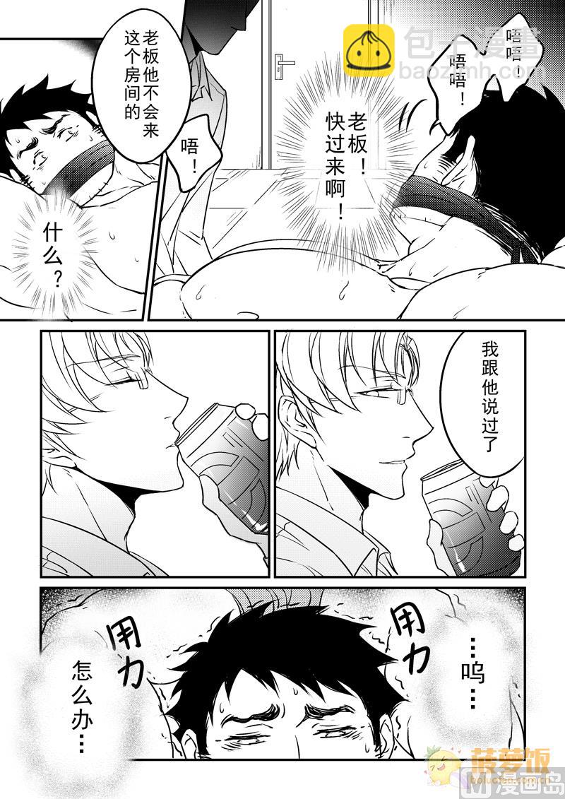 住宿 - 第7話 - 1