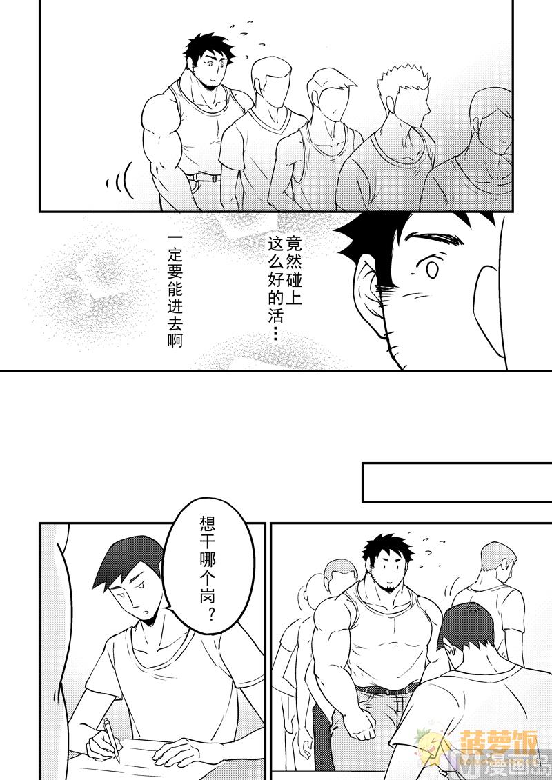 住宿 - 第9話 - 2